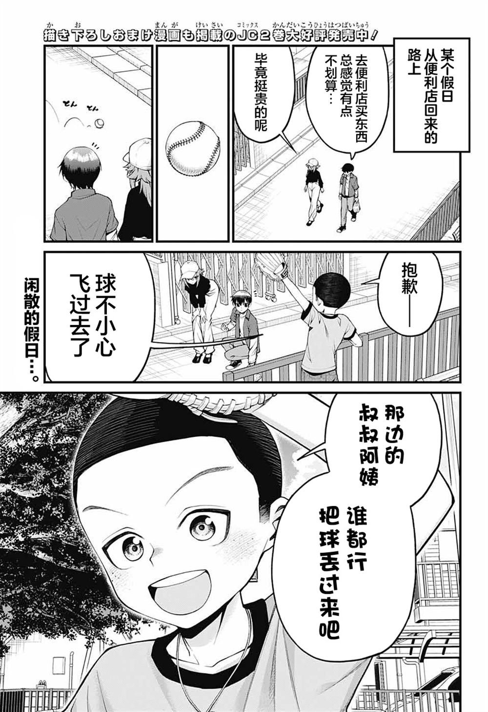 第29话