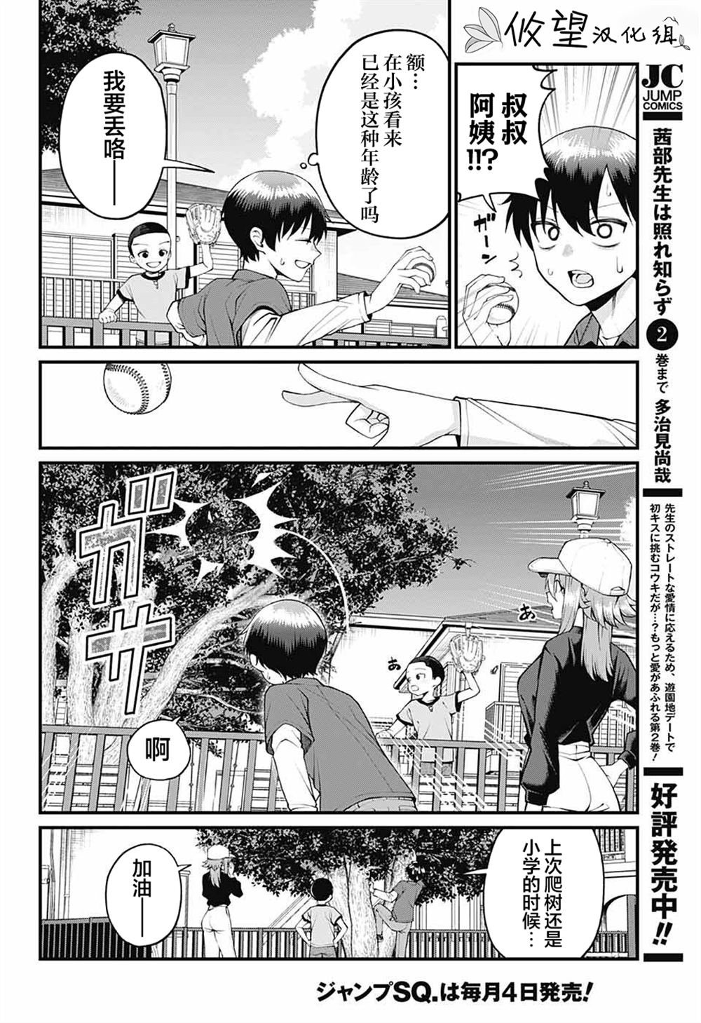 第29话