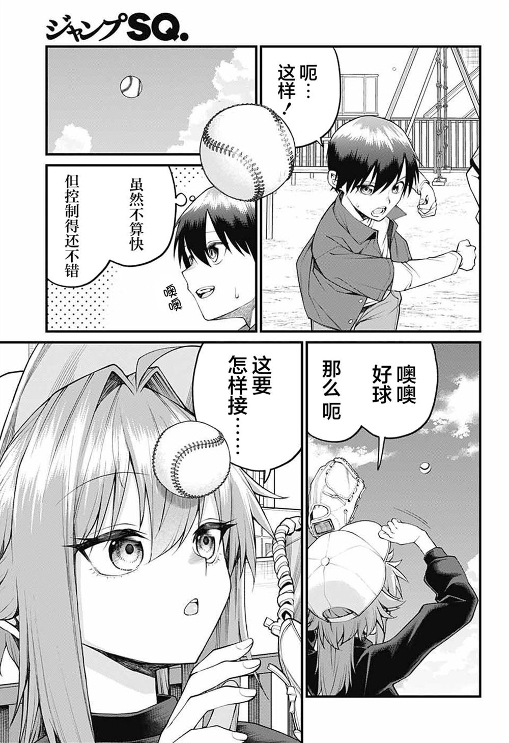 第29话