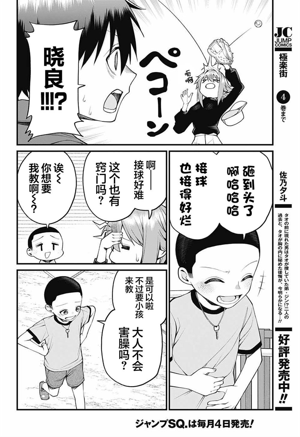 第29话