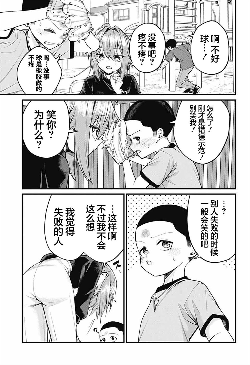 第29话