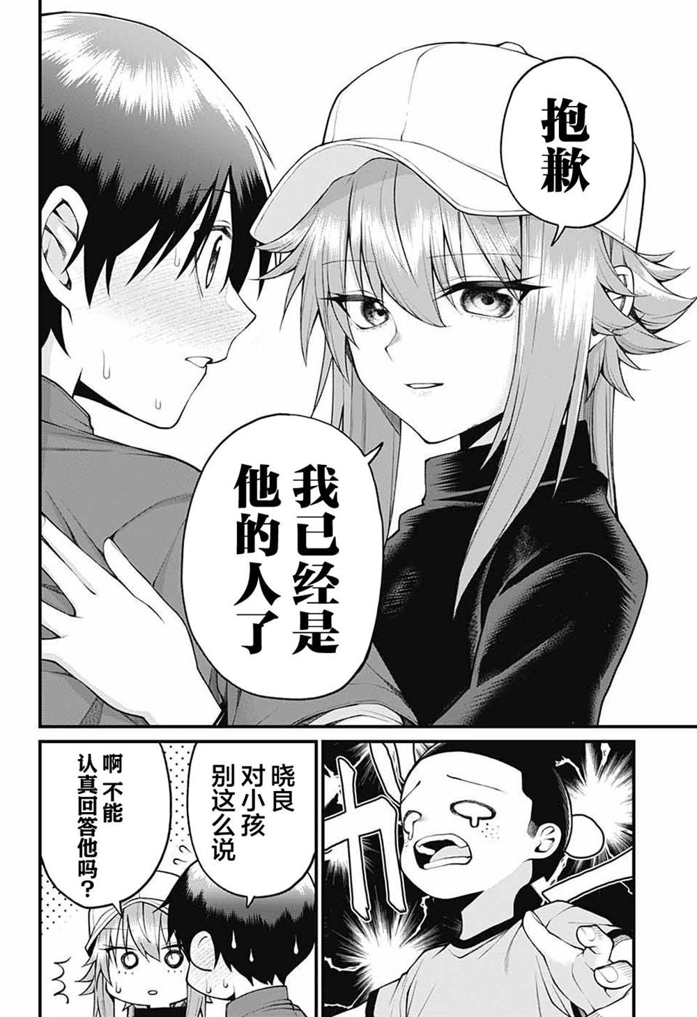 第29话