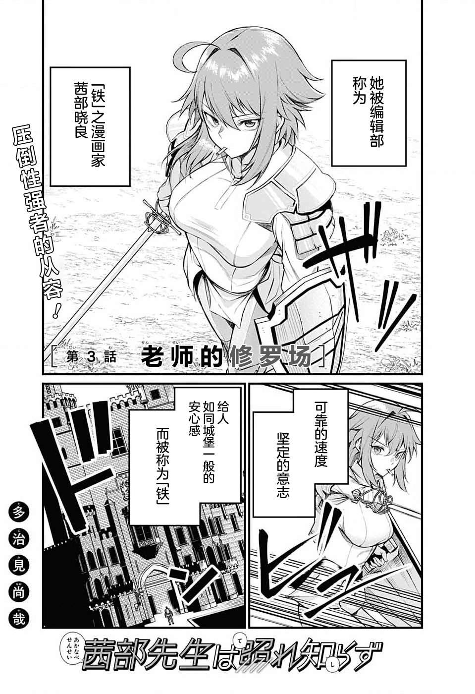 第3话