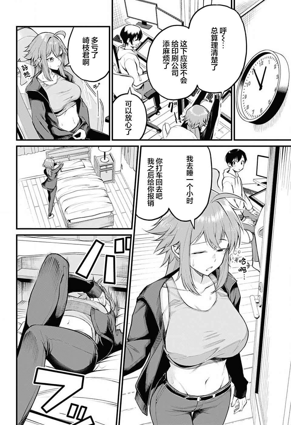 第3话
