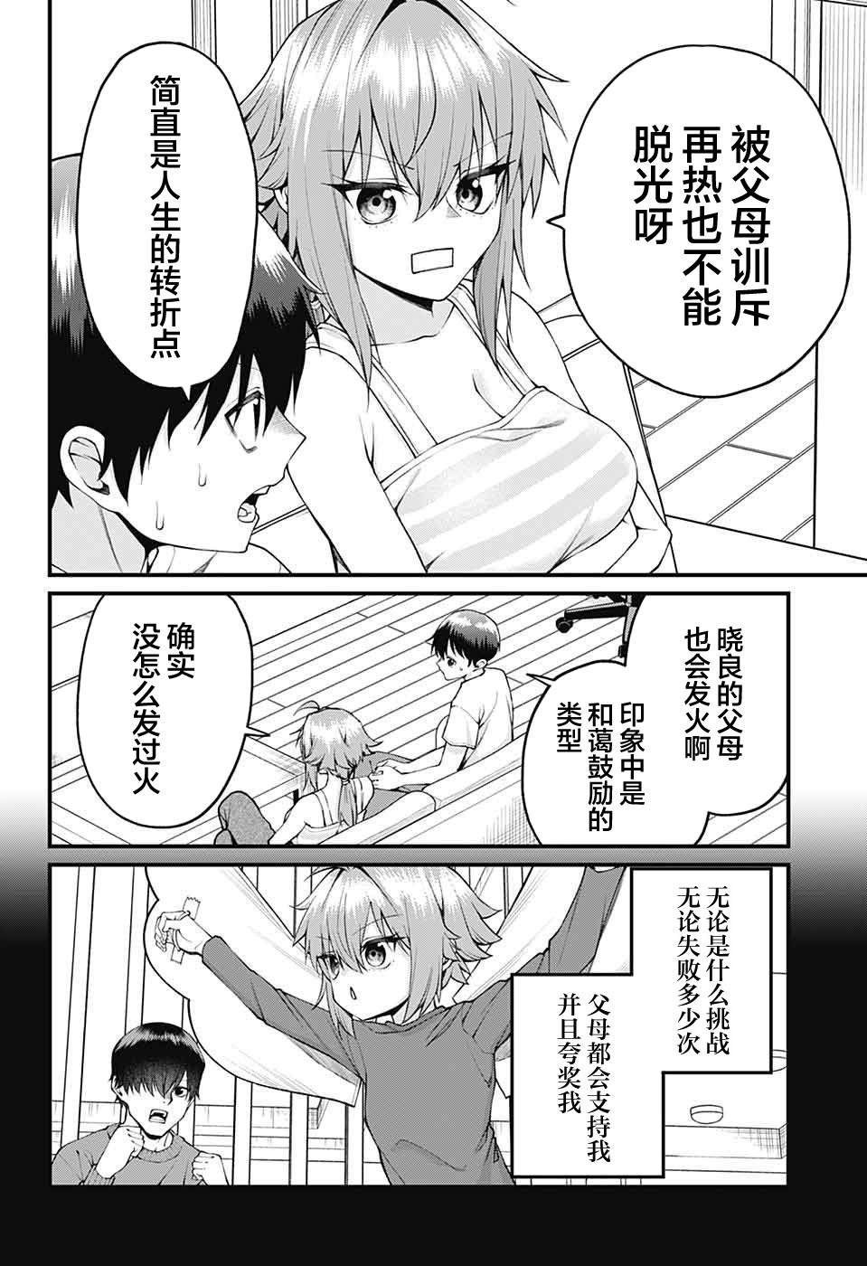 第30话