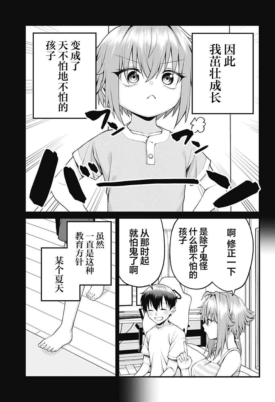 第30话