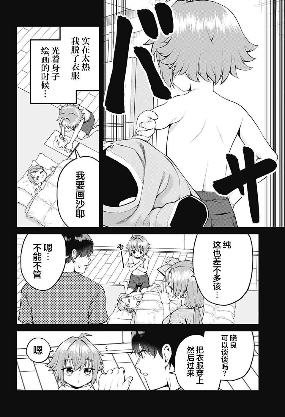 第30话