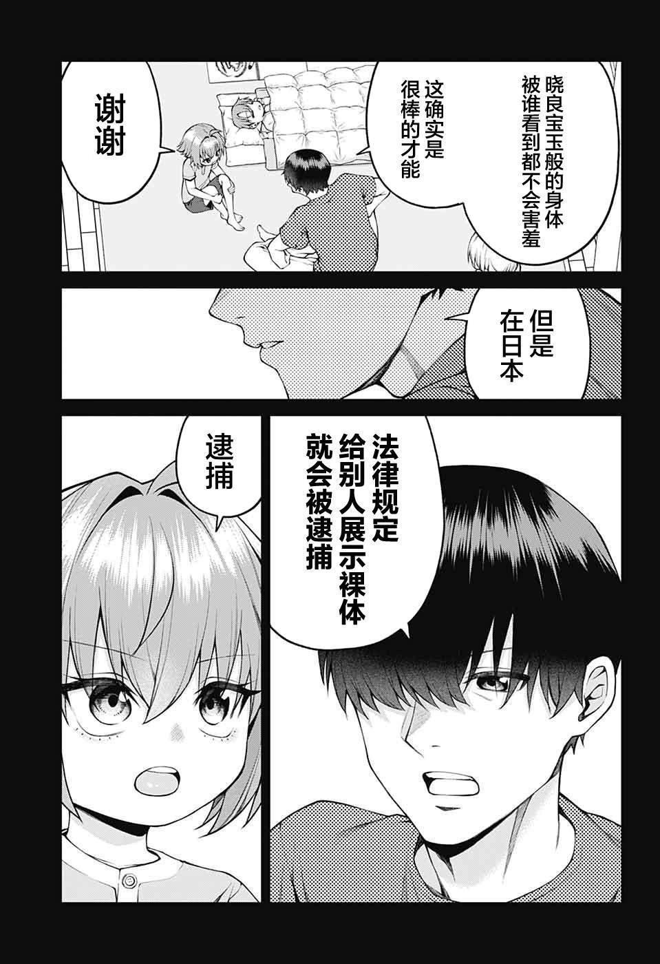 第30话