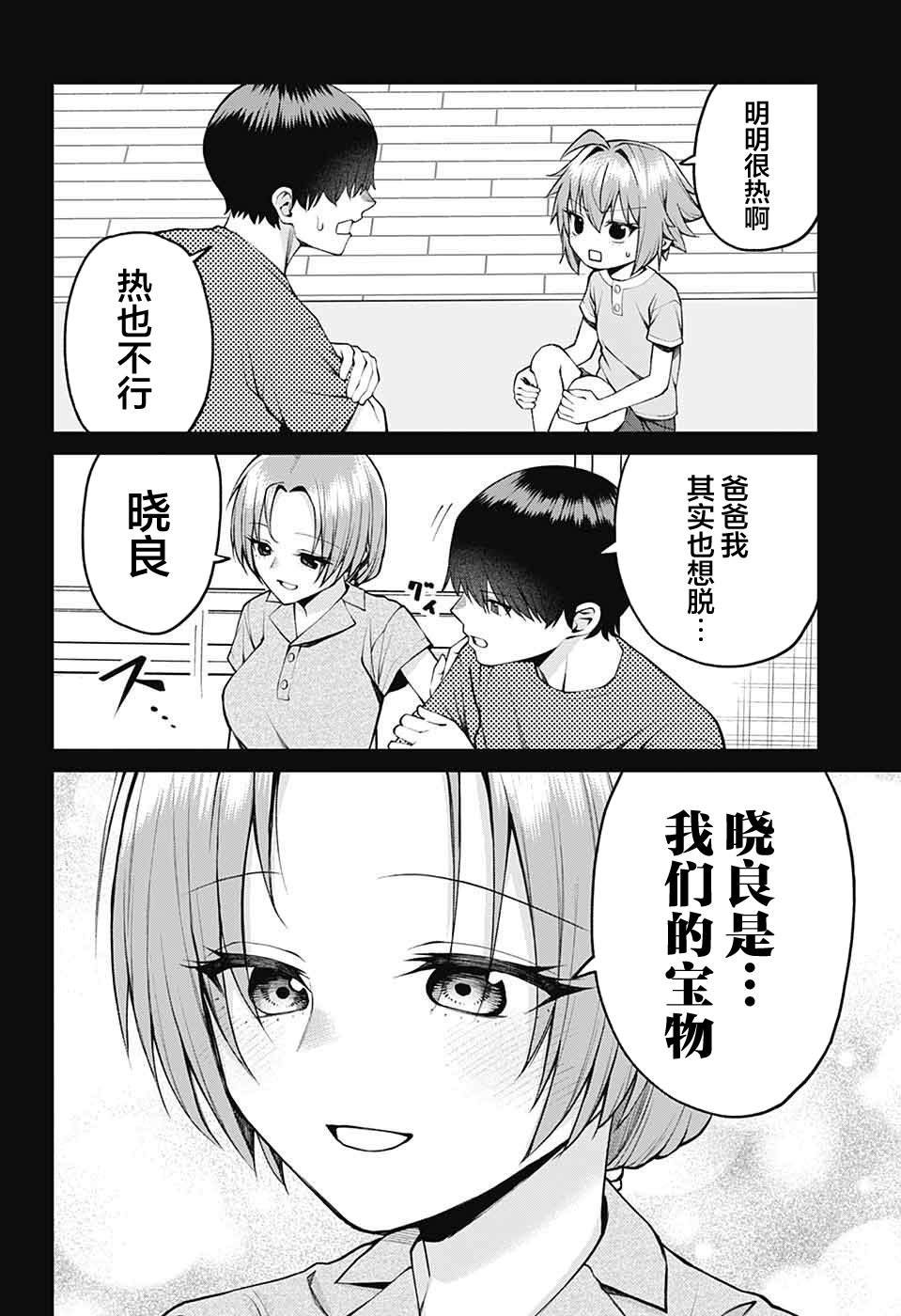 第30话