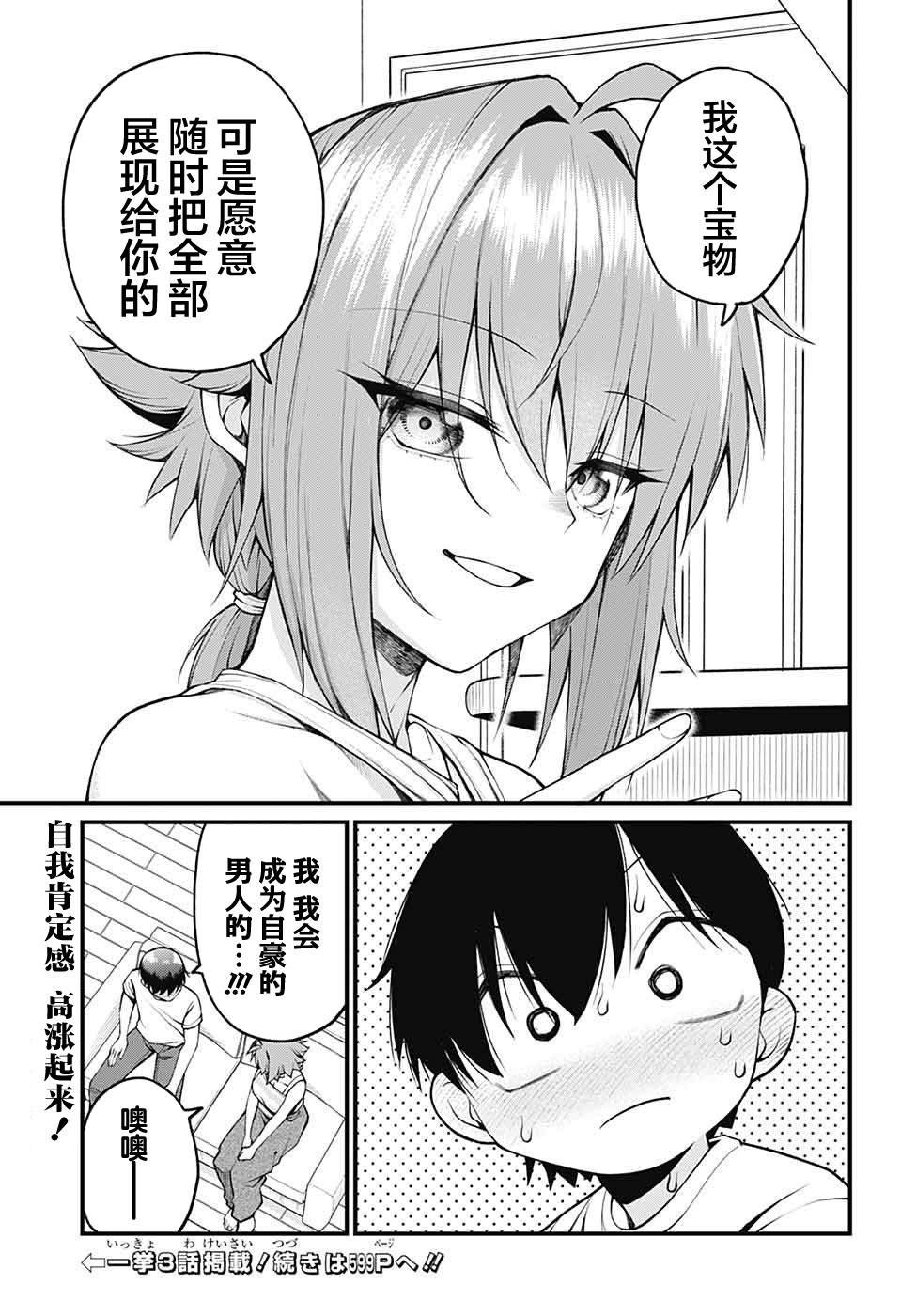 第30话