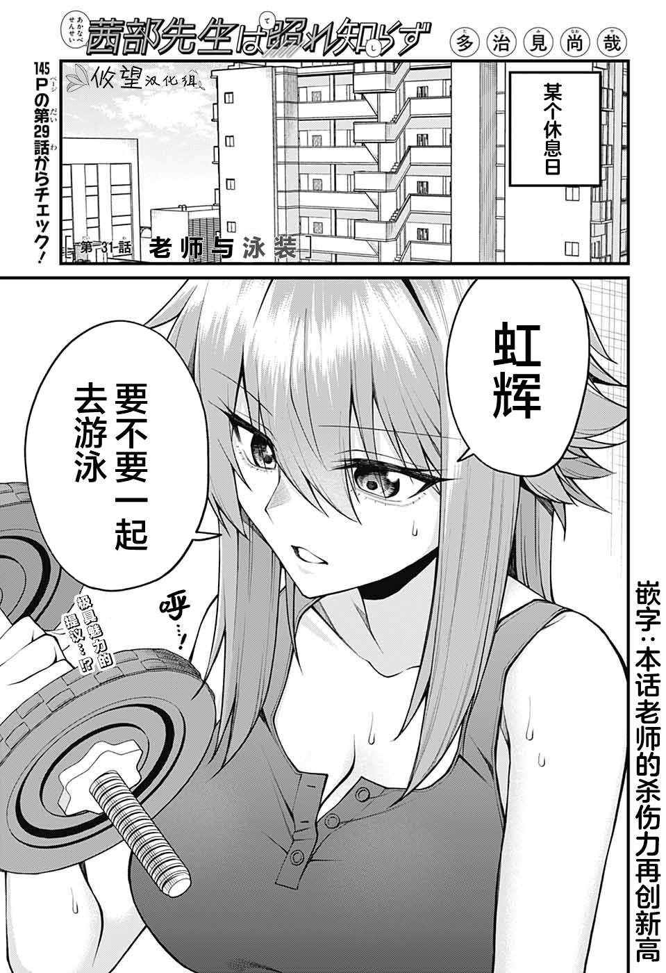 第31话