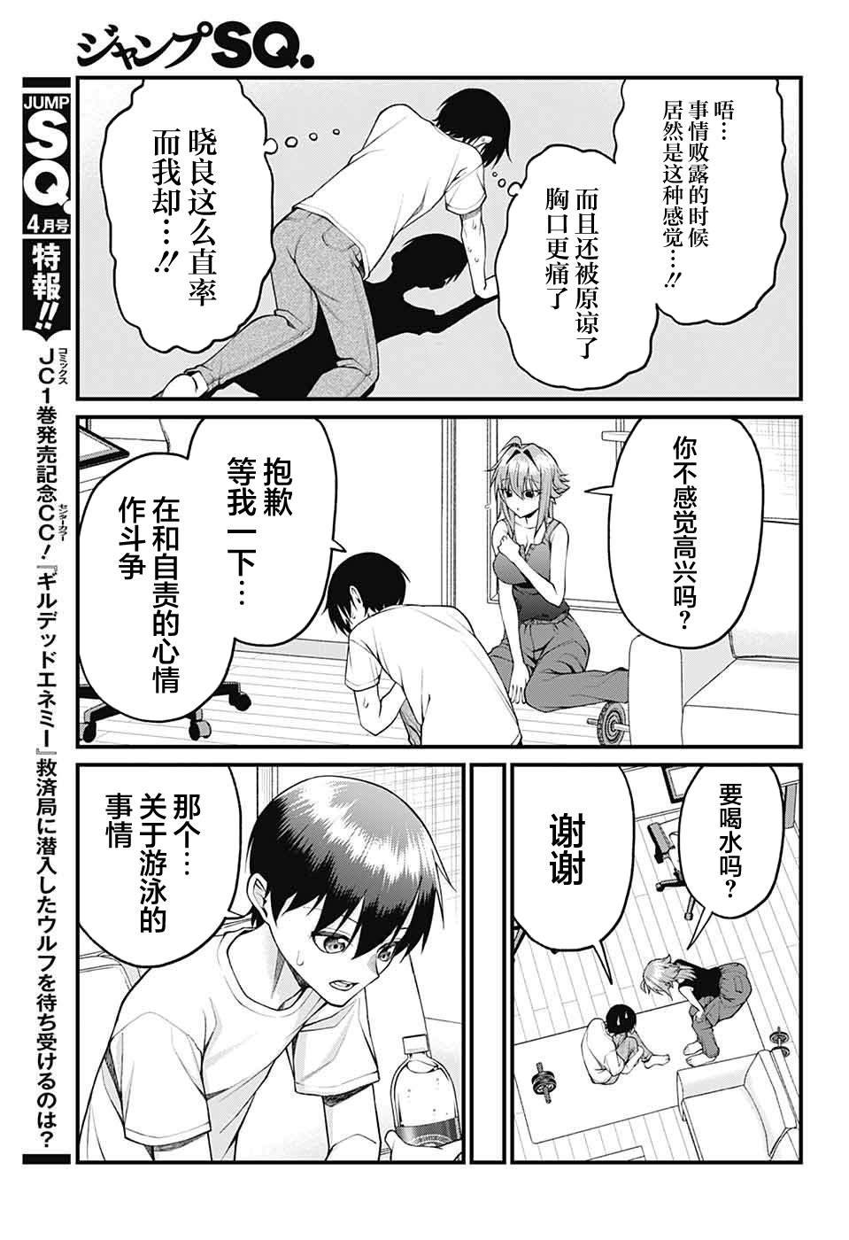 第31话