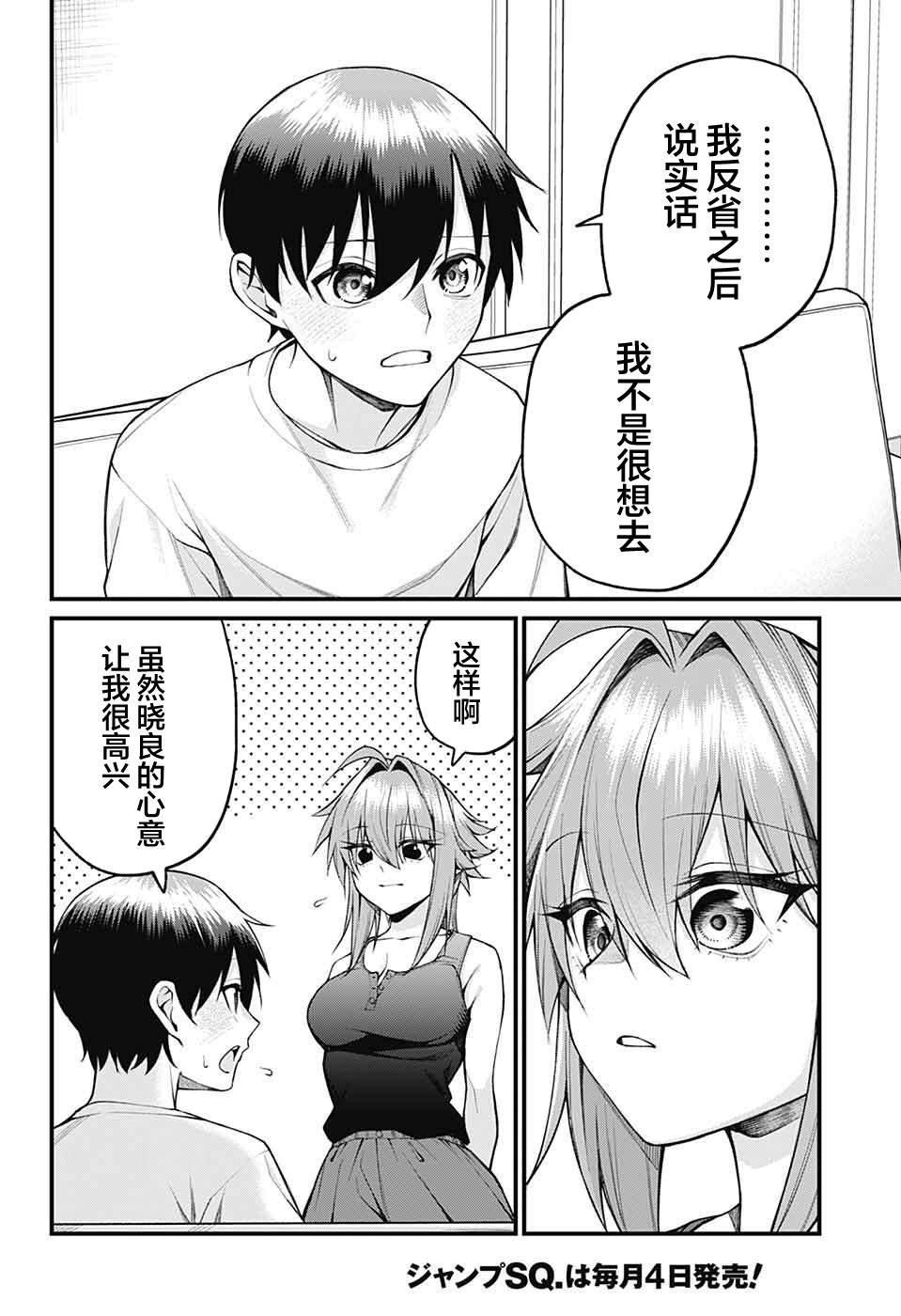 第31话