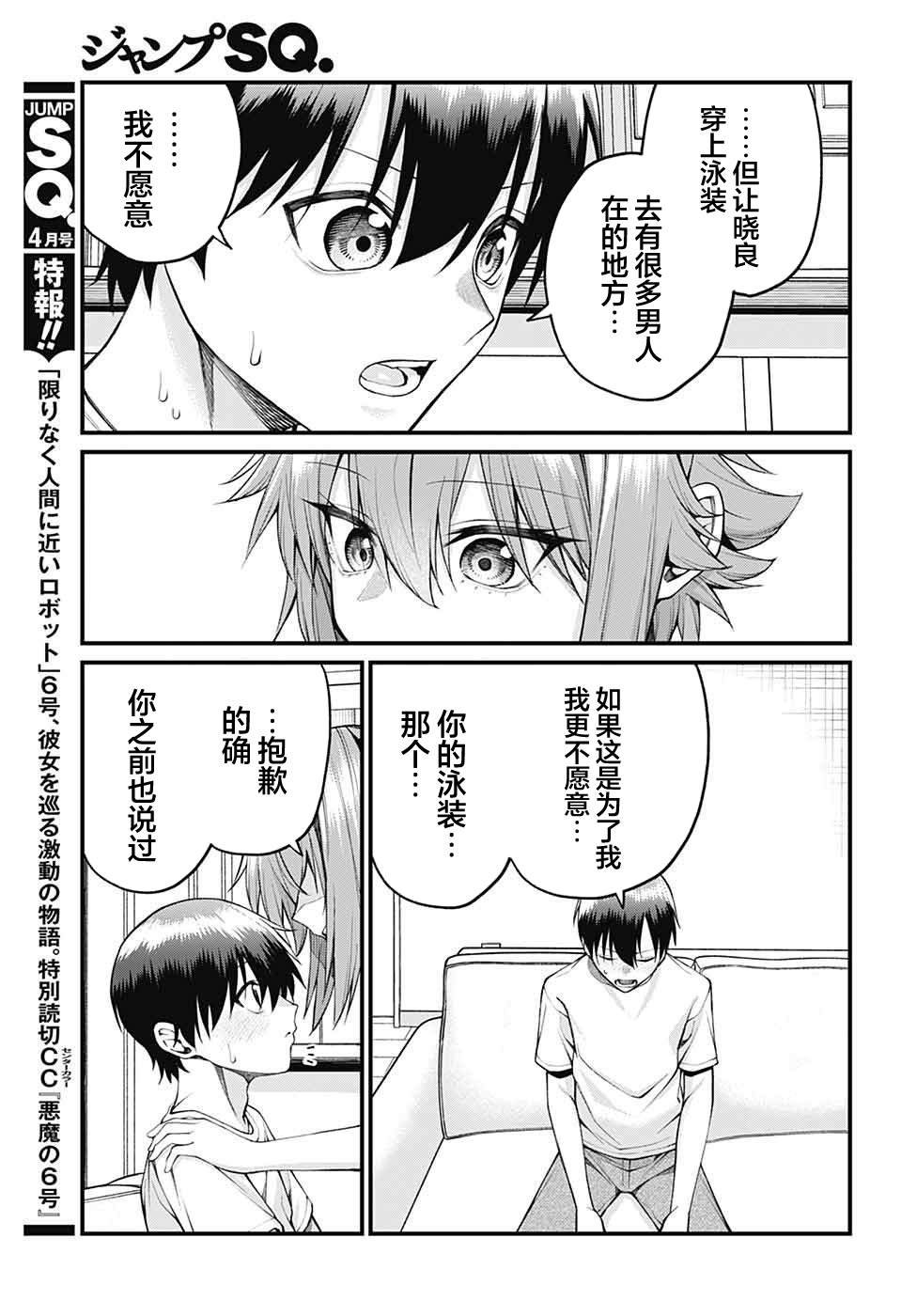 第31话