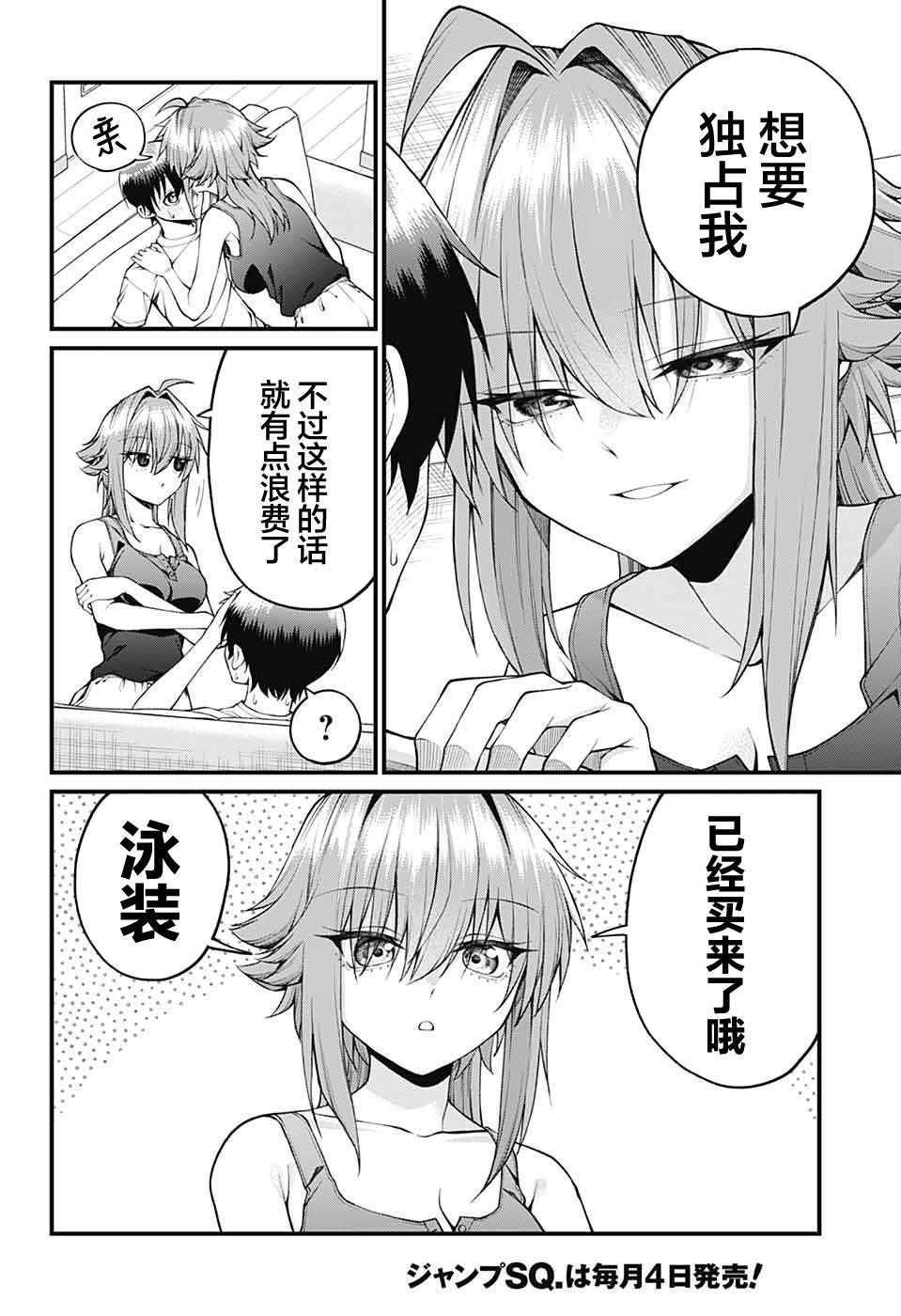 第31话
