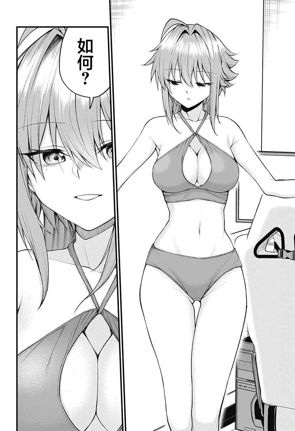 第31话