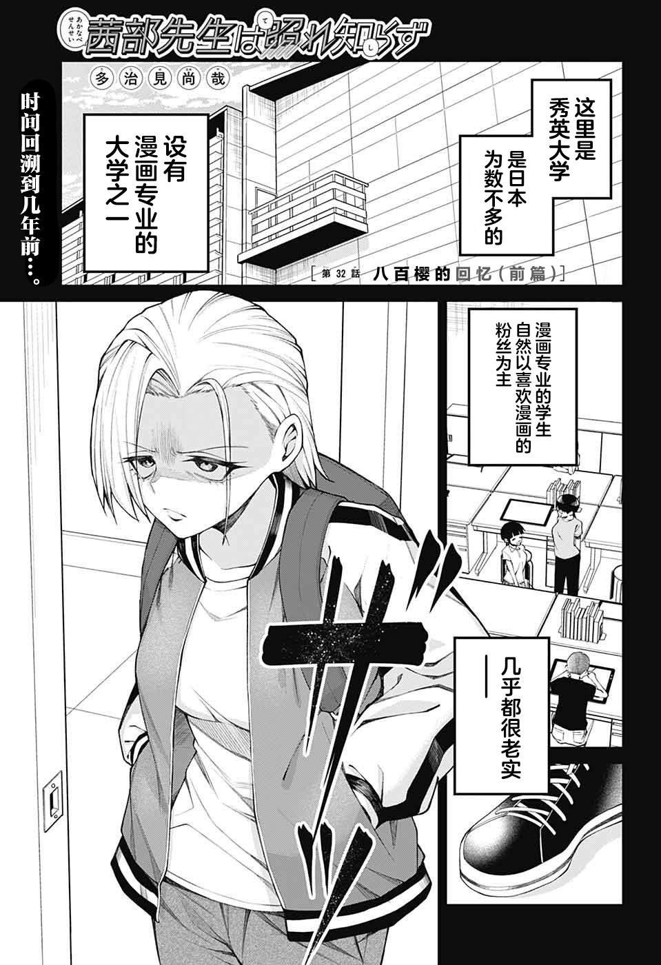 第32话