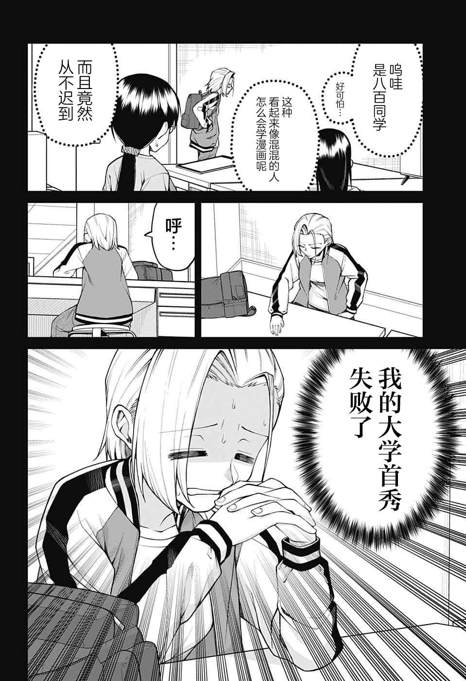 第32话