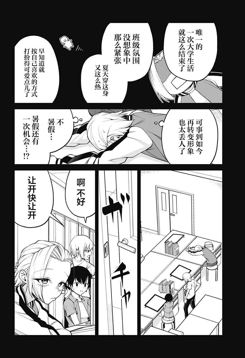 第32话