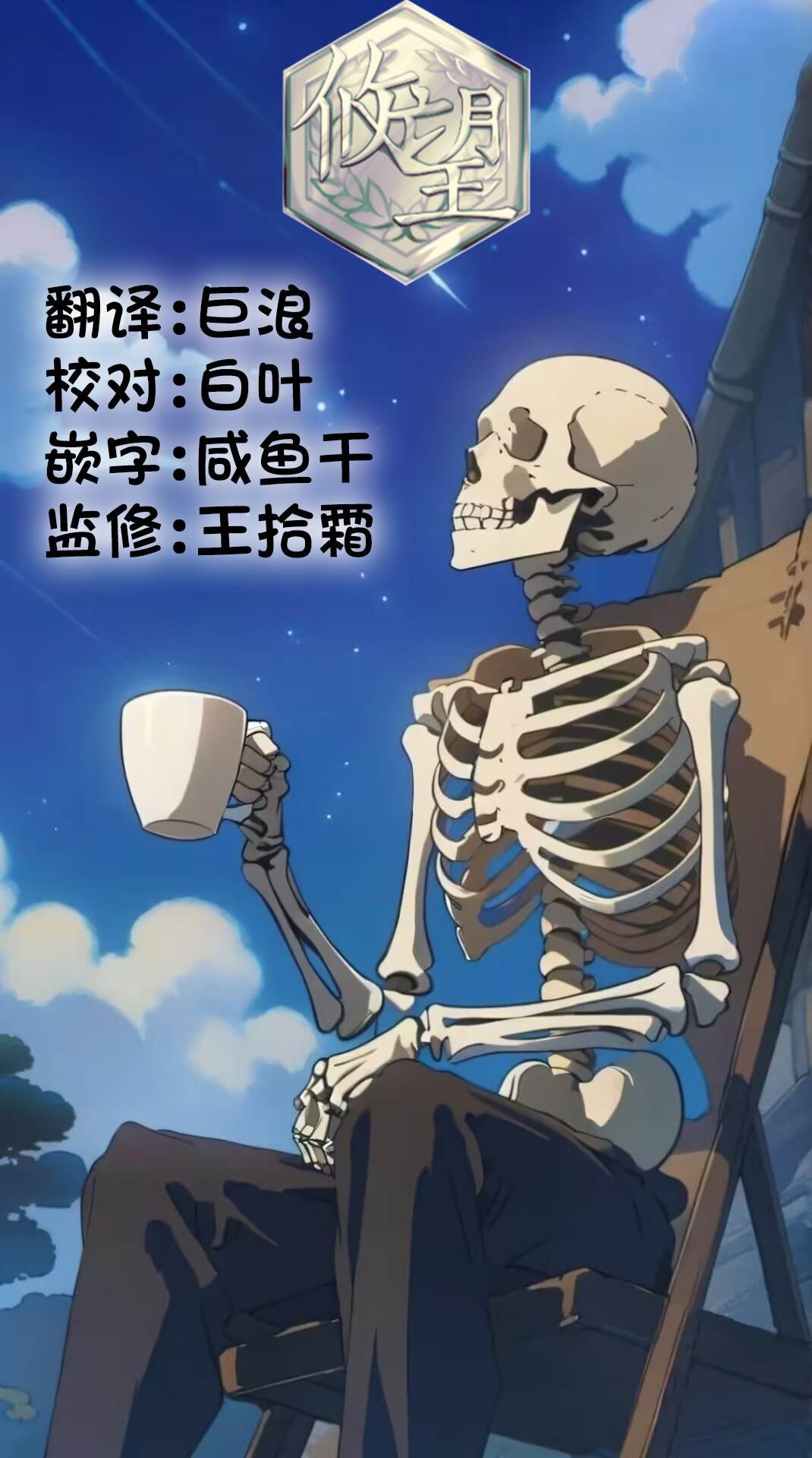 第32话