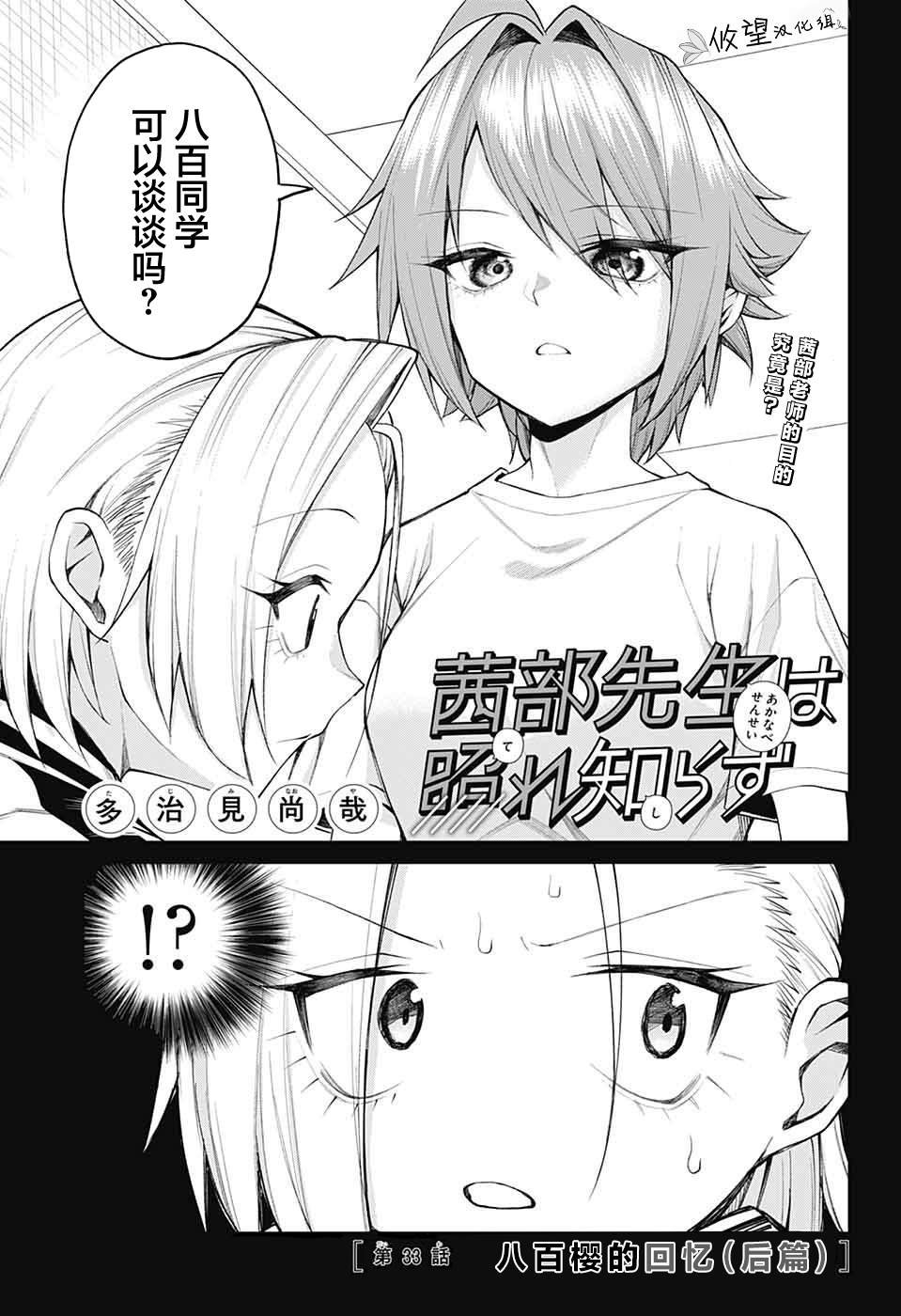 第33话