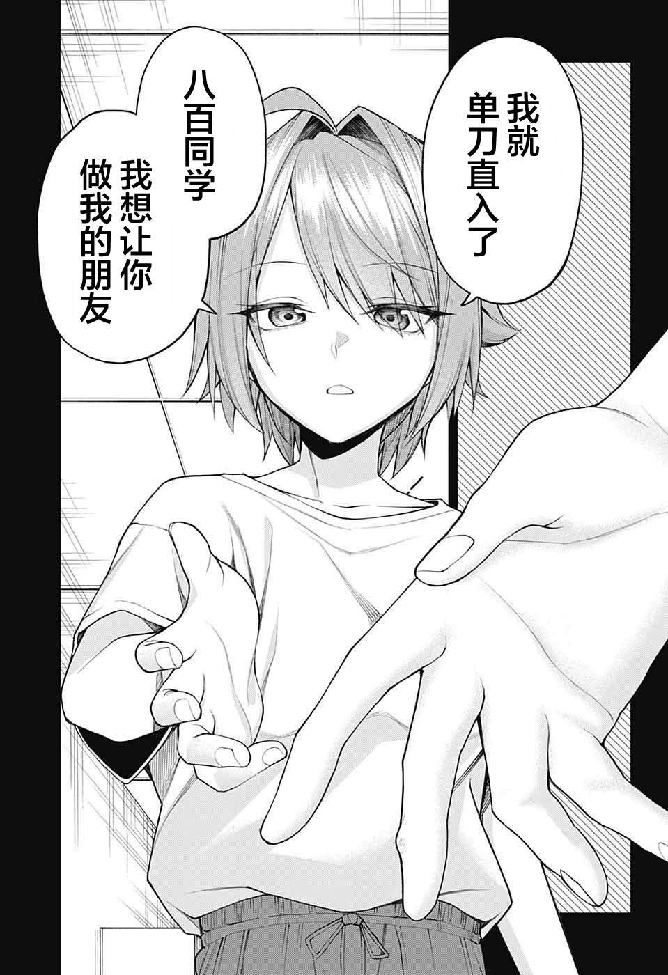 第33话