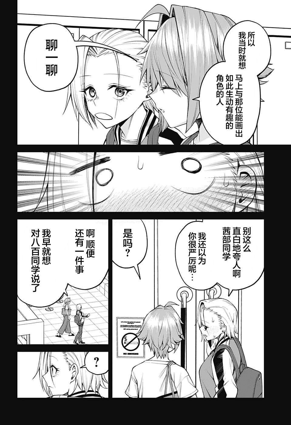 第33话
