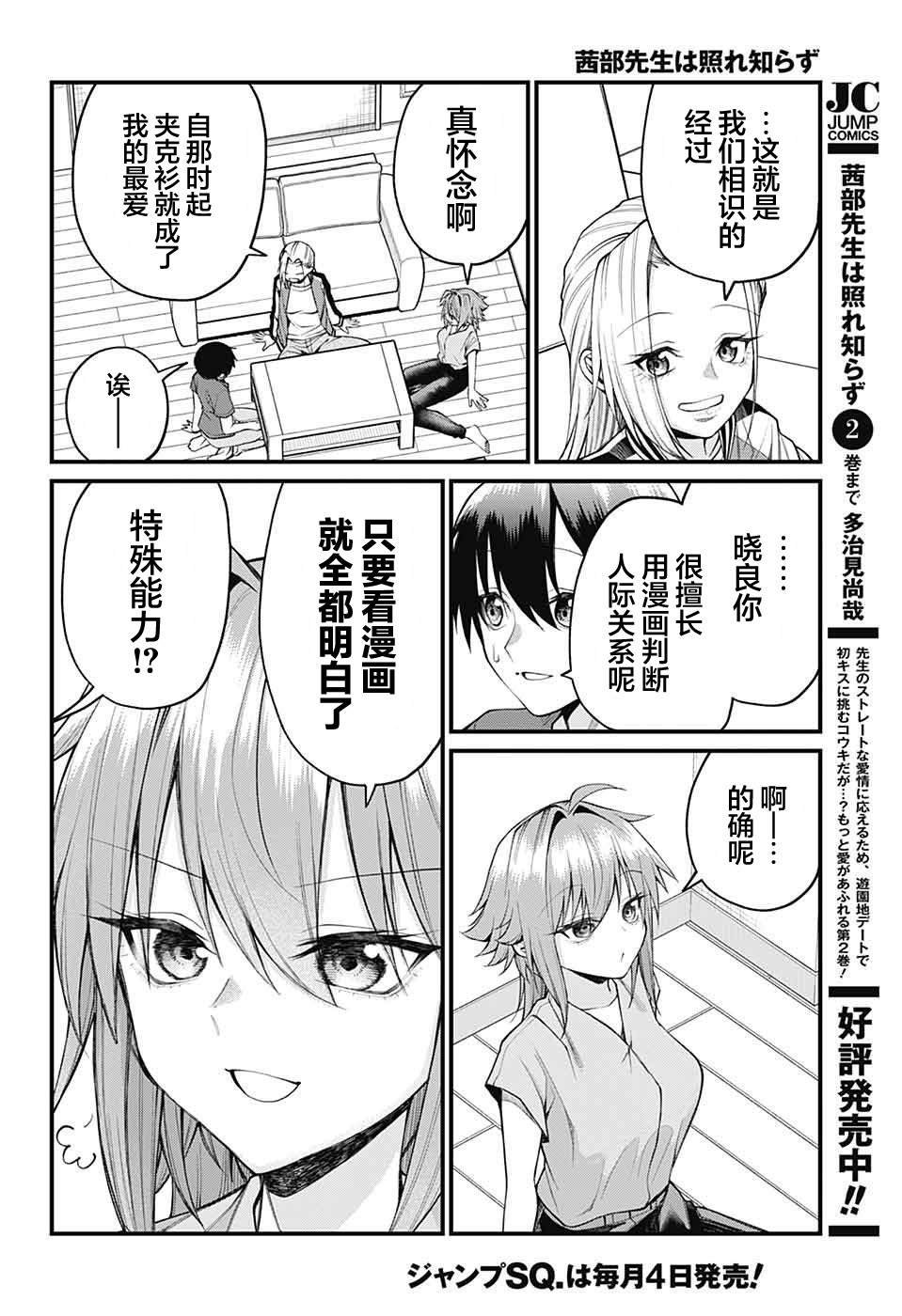 第33话