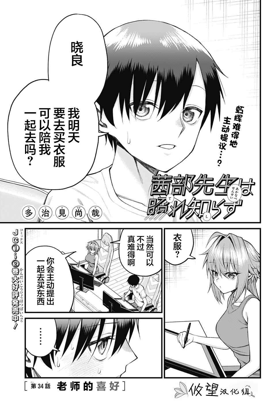 第34话