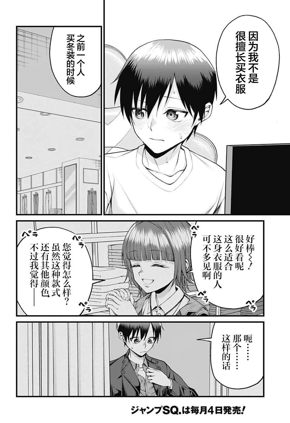 第34话