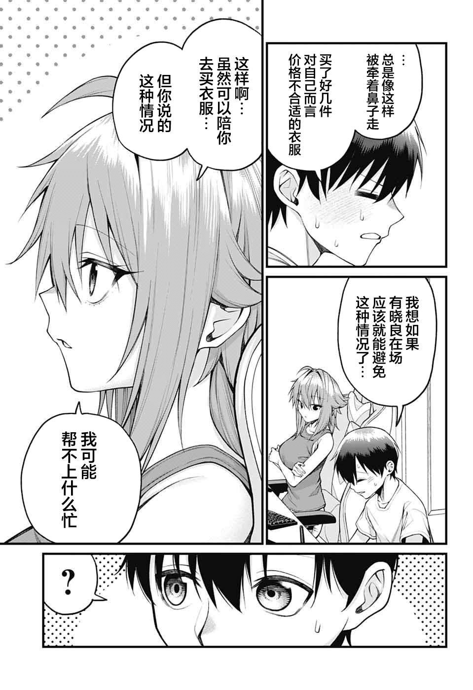 第34话