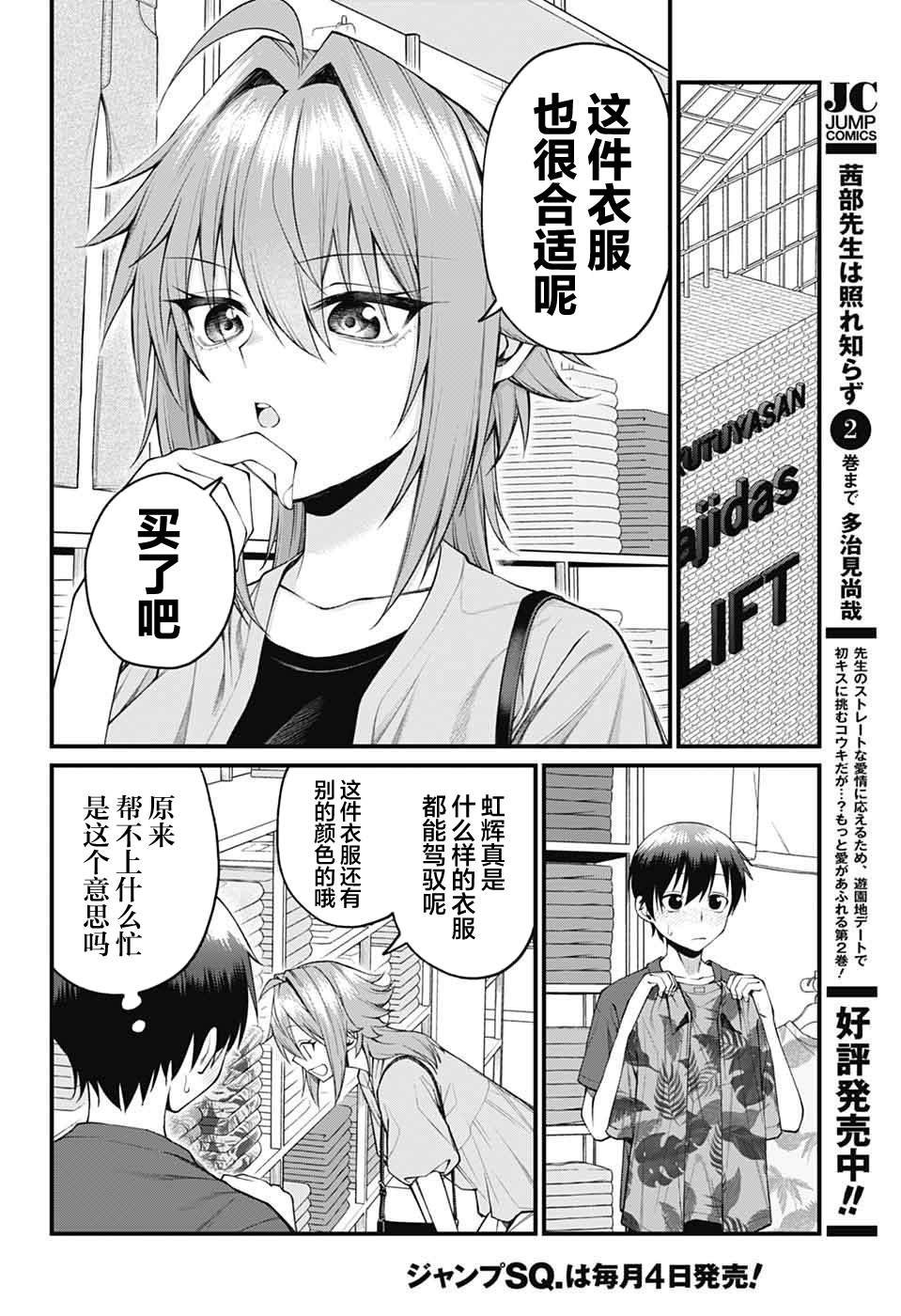 第34话
