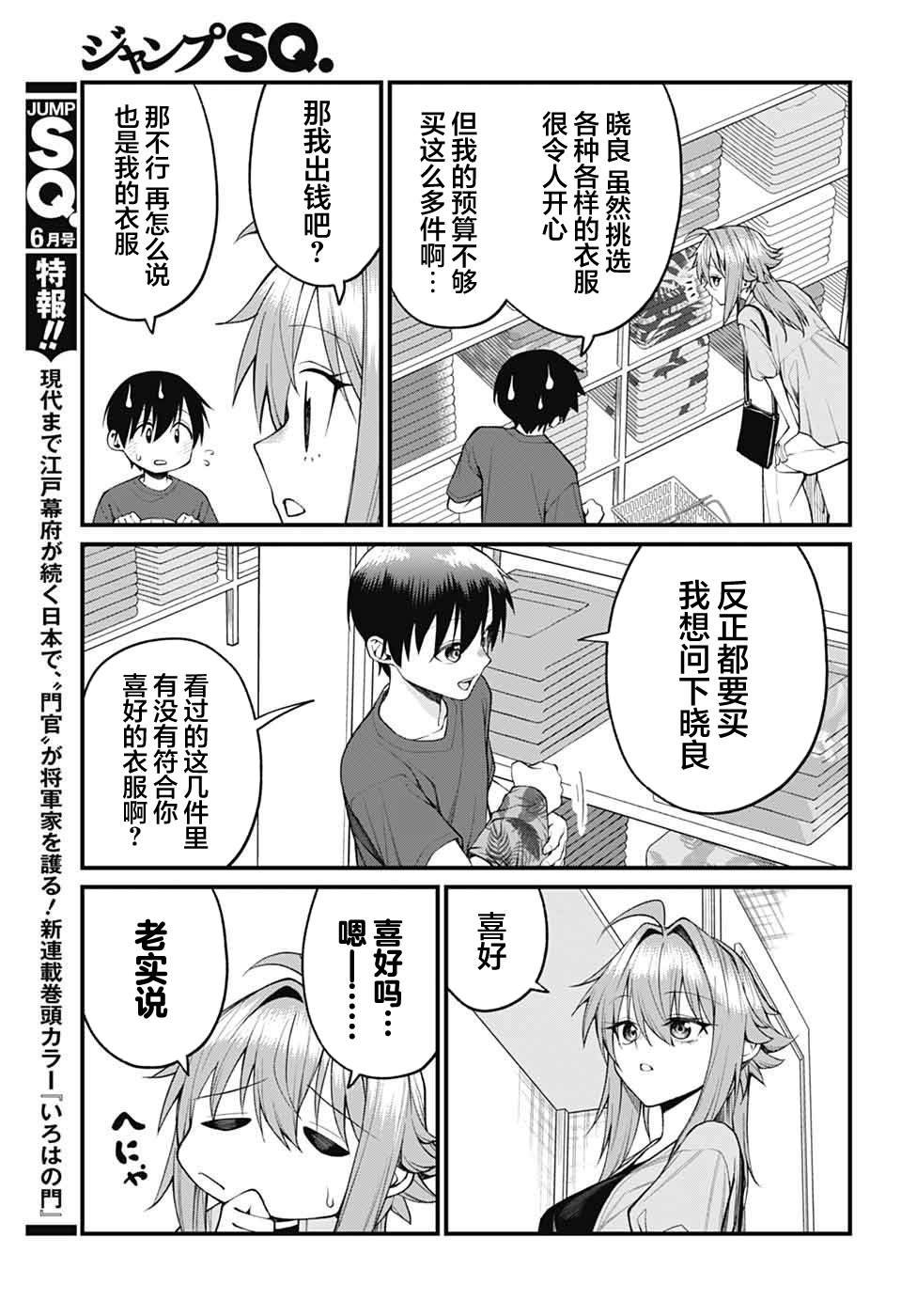 第34话