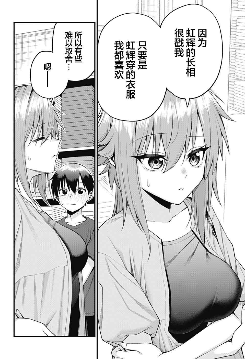第34话