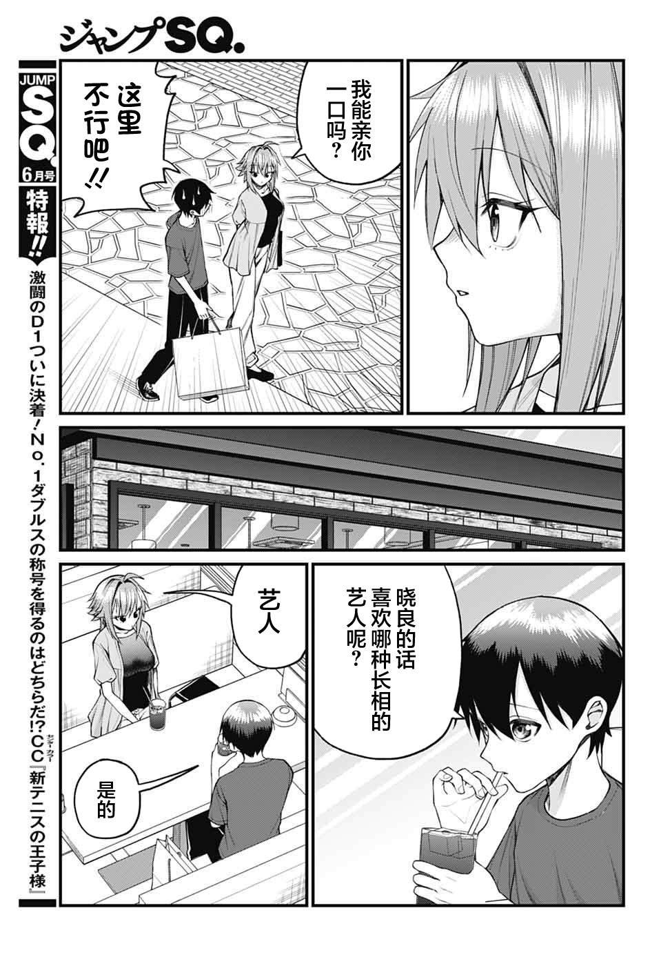 第34话
