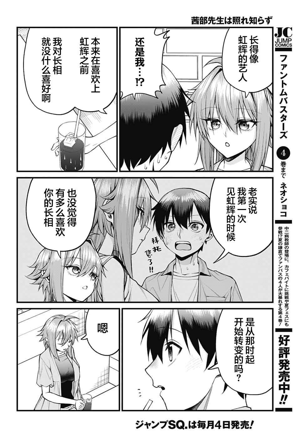 第34话
