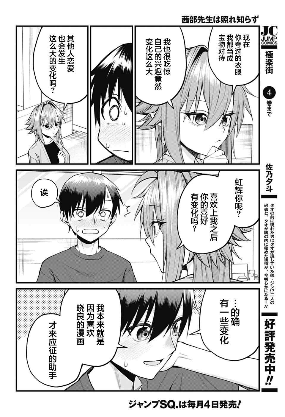 第34话