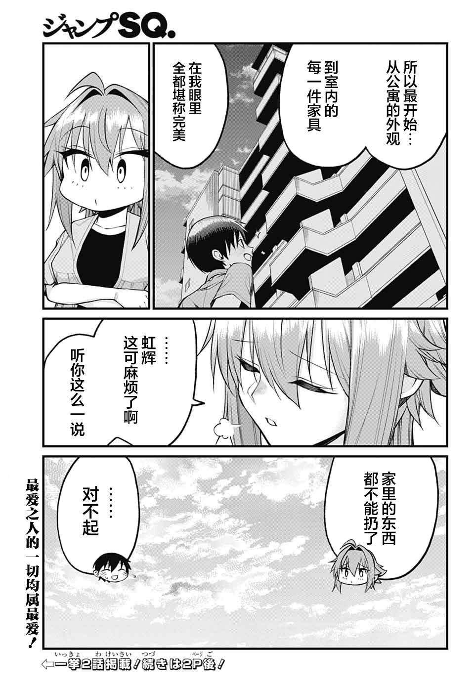 第34话