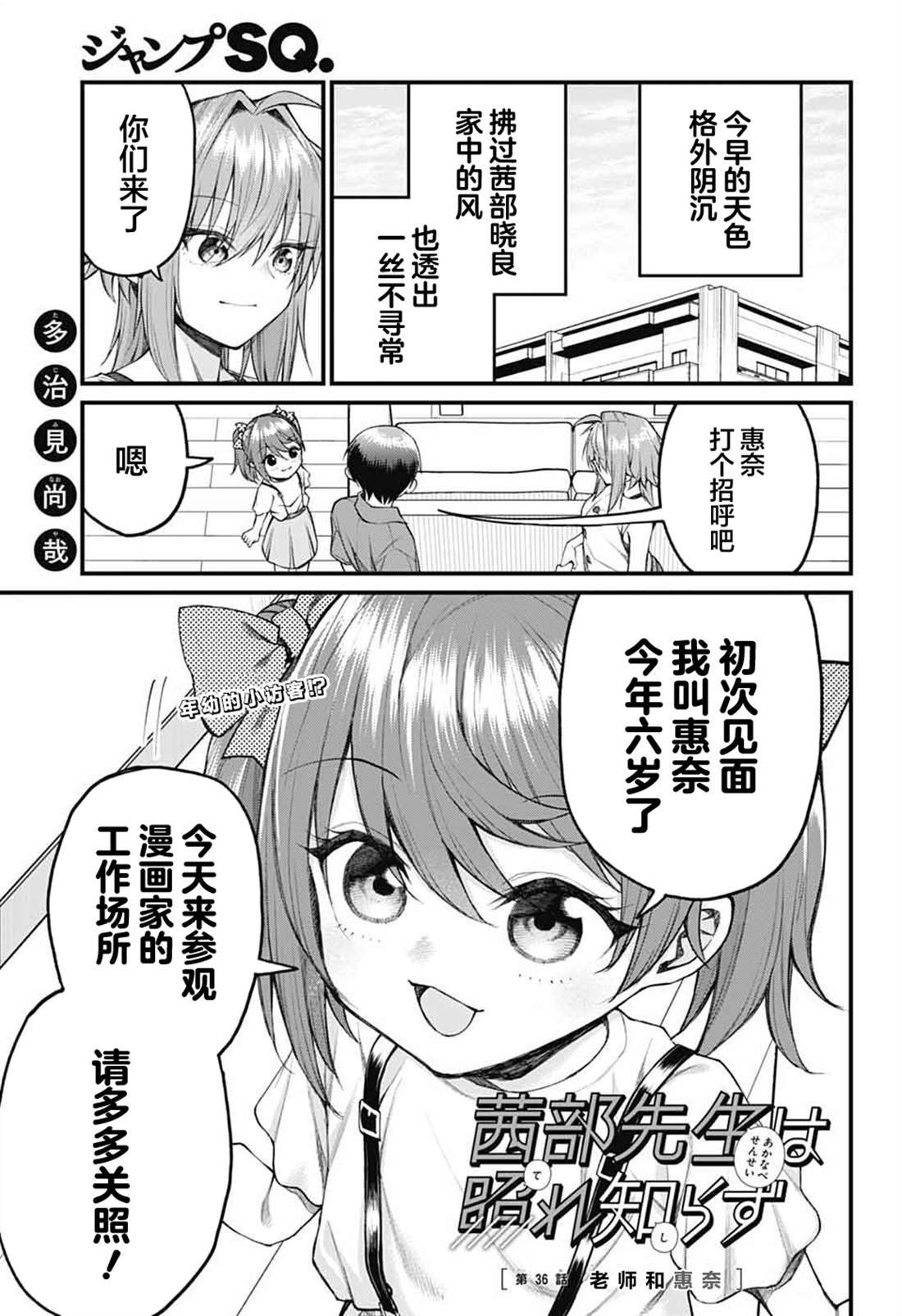 第36话