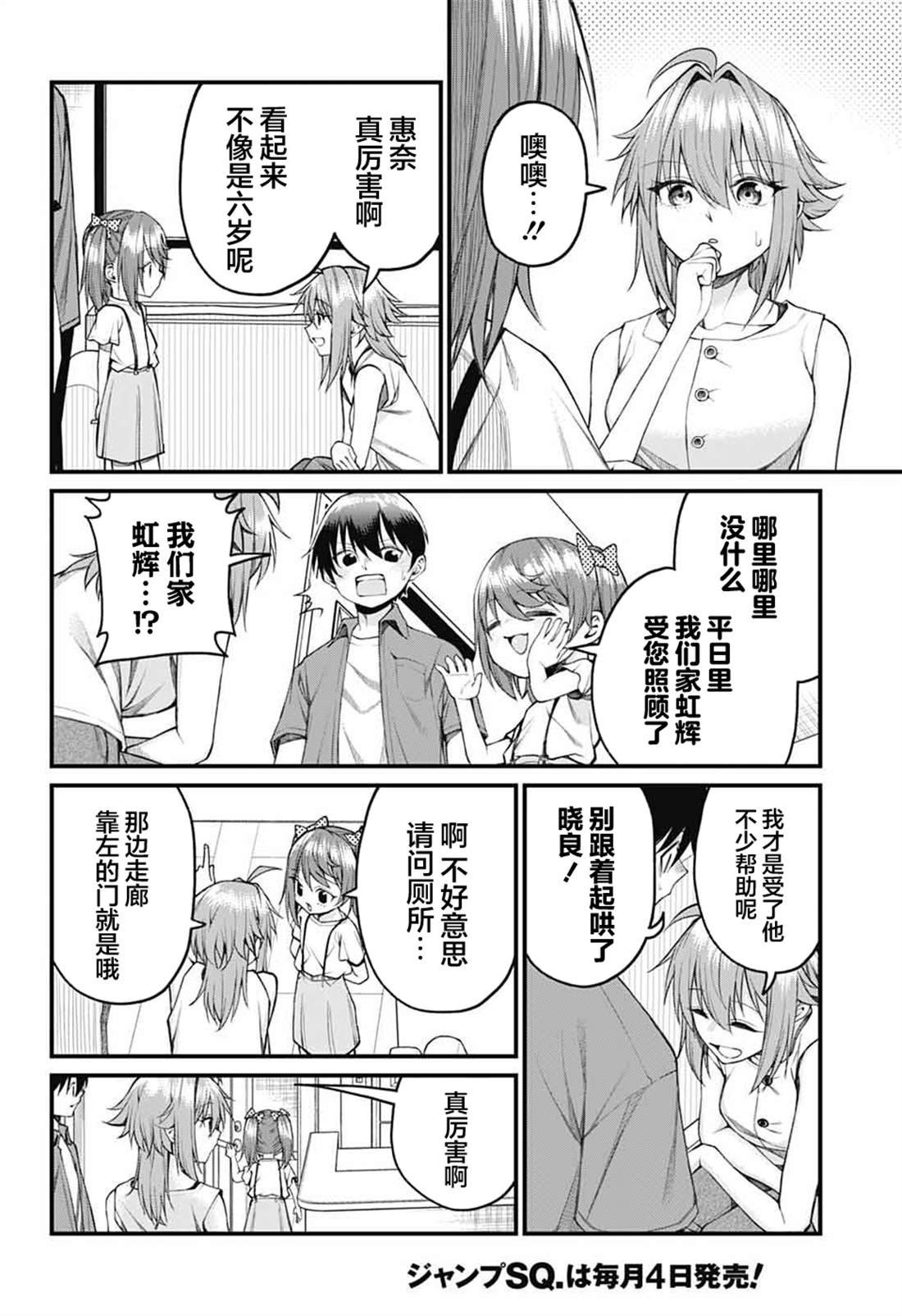 第36话