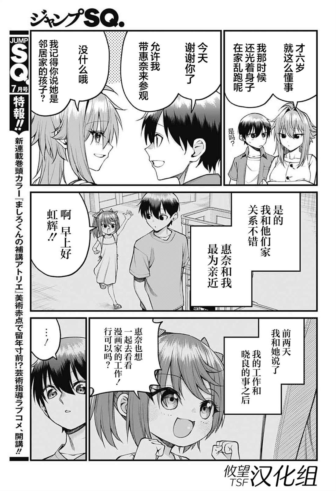 第36话