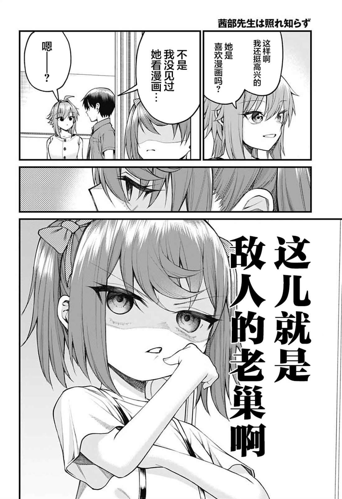 第36话