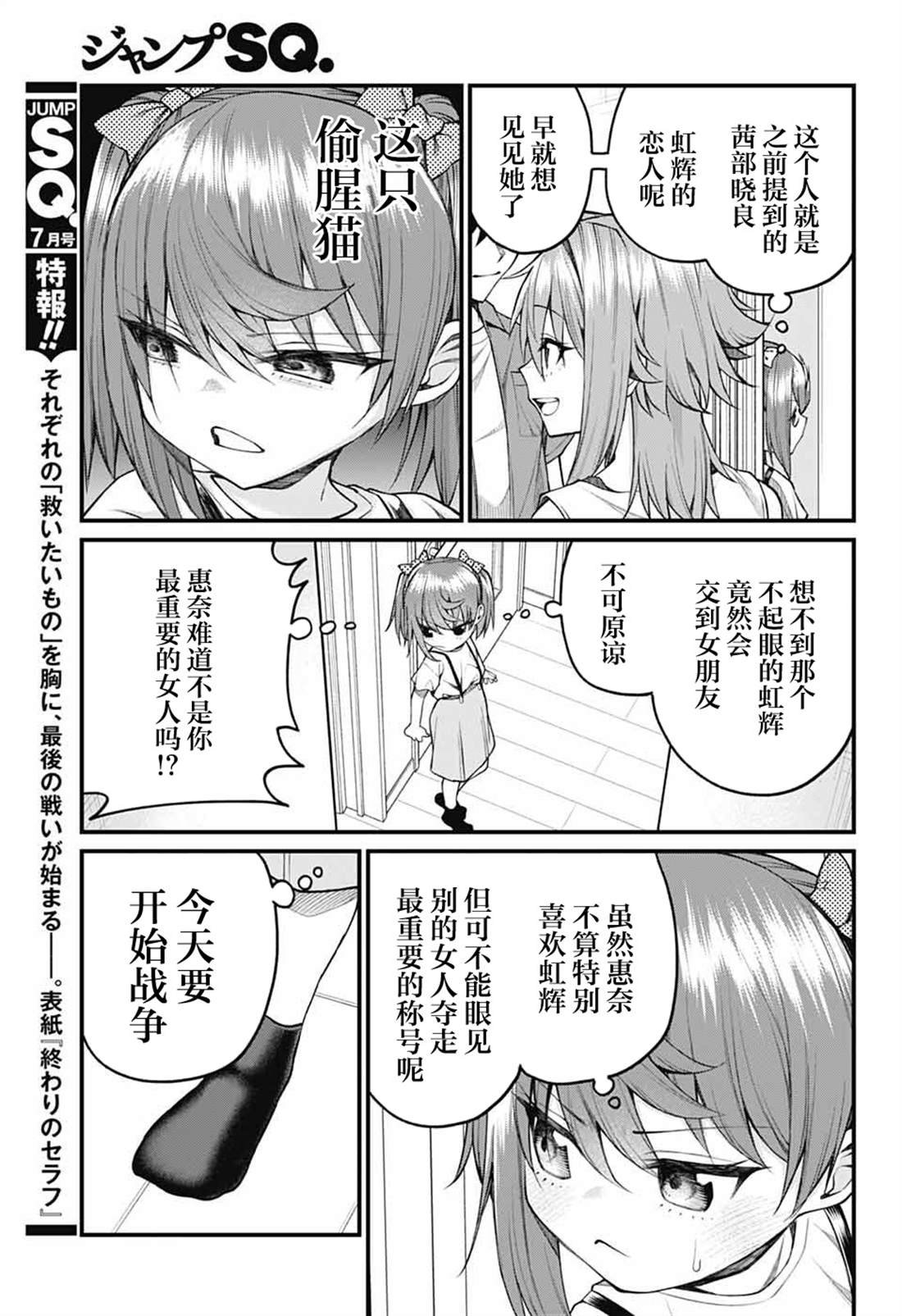第36话