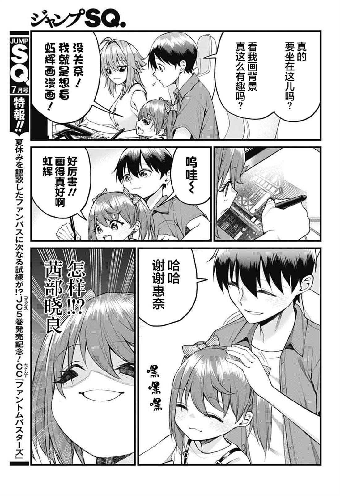 第36话