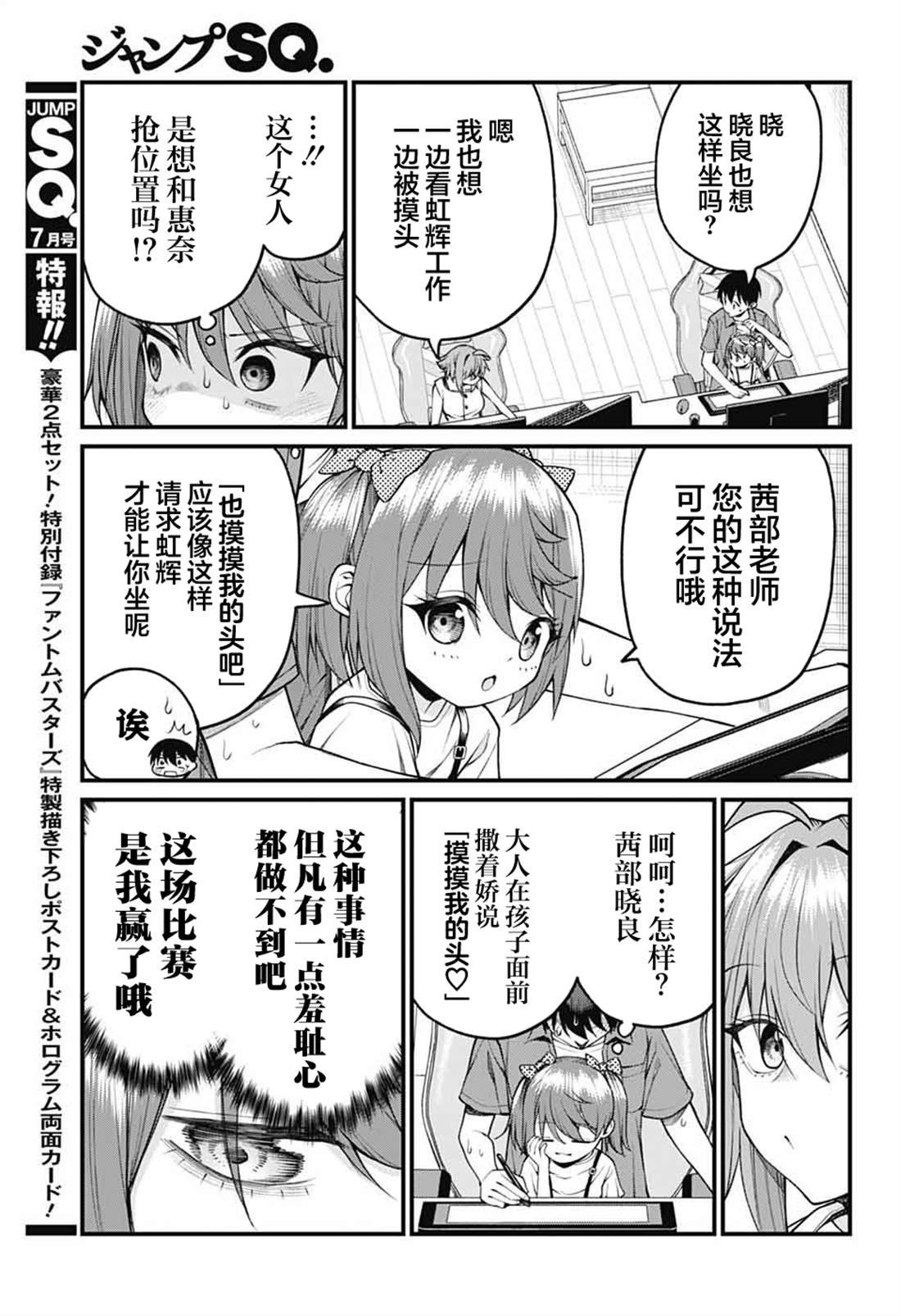 第36话
