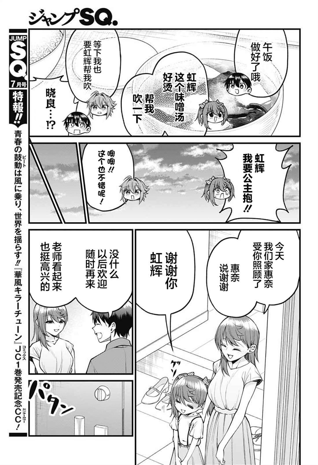 第36话