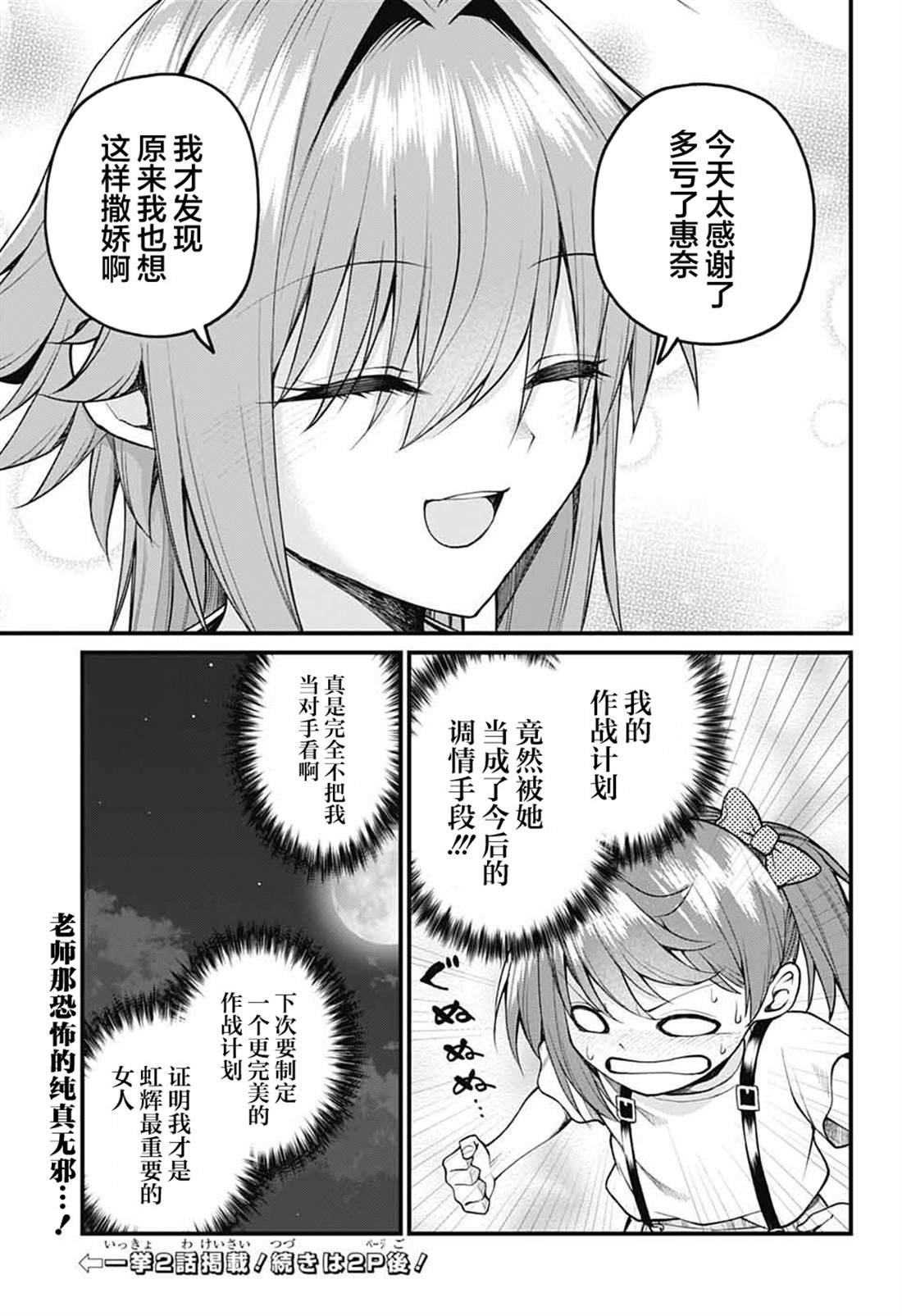 第36话
