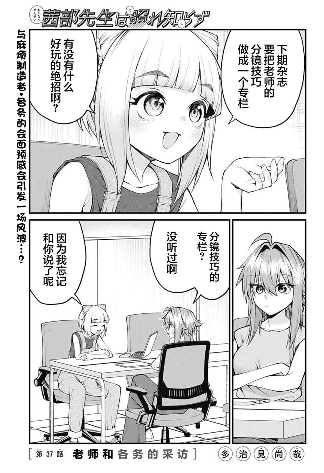 第37话