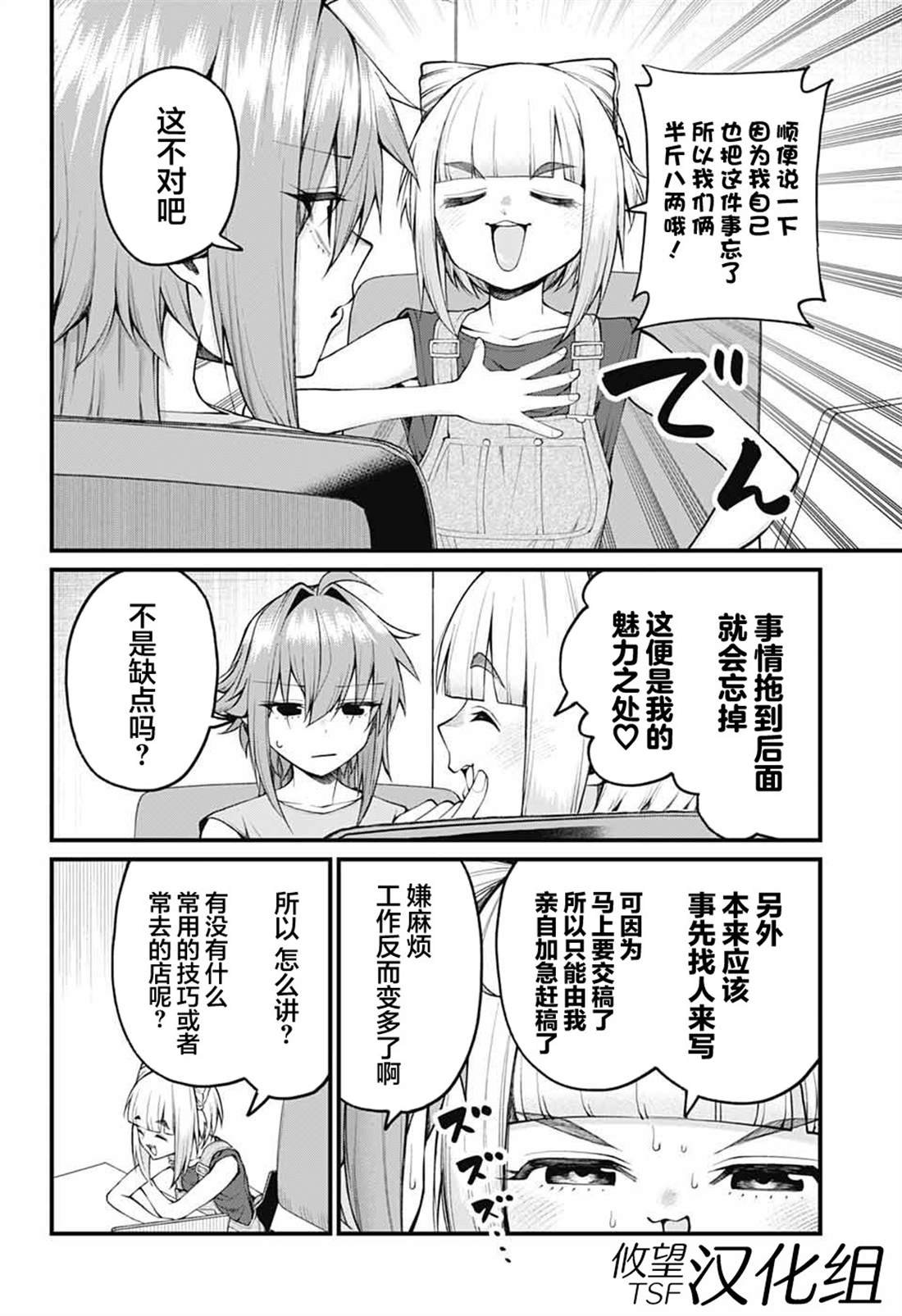 第37话