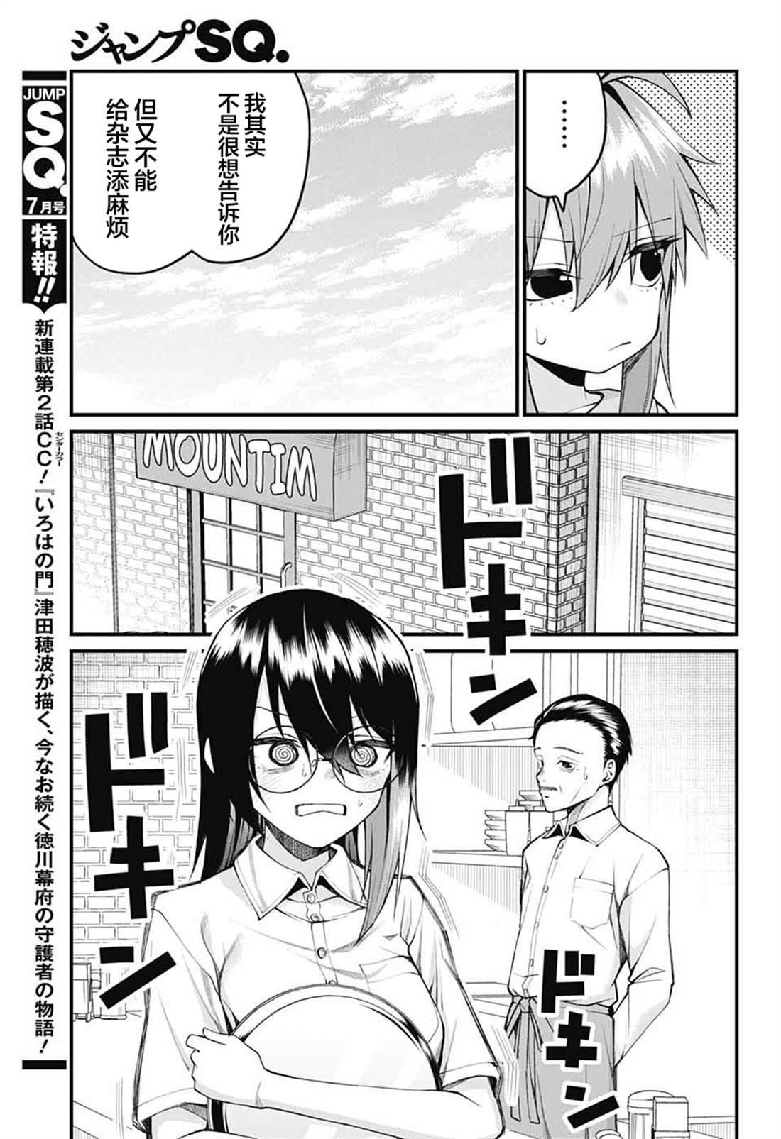 第37话